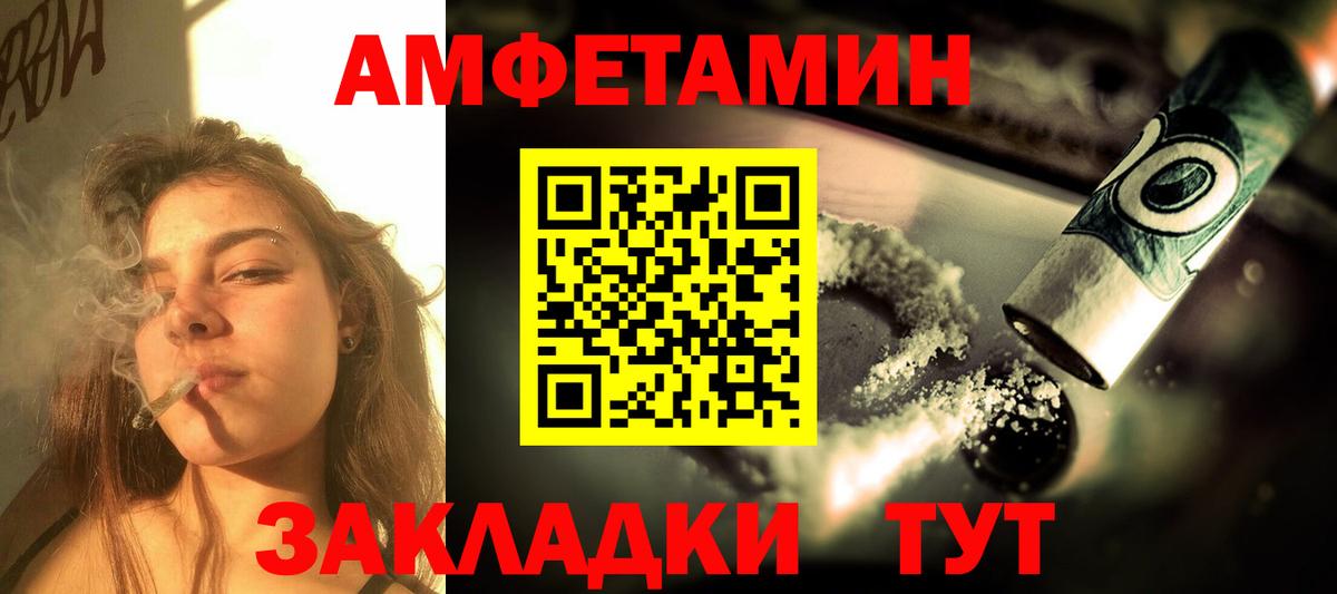 АМФЕТАМИН 97% Котельники