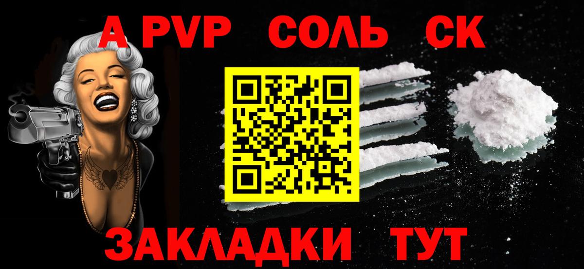 A PVP мука  А ПВП крисы CK  Котельники  даркнет сайт  Вход с VPN  Alfa_PVP кристаллы 