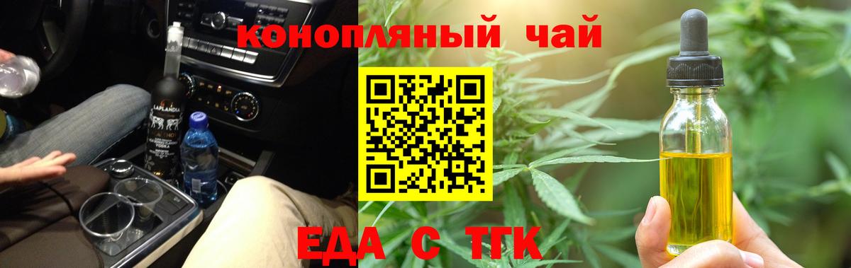 Котельники  Cannafood конопля  Вход с VPN 