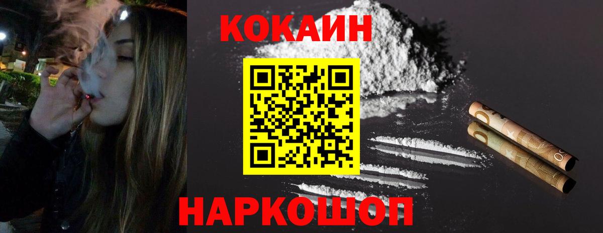Кокаин Эквадор  Вход с VPN  Cocaine  Котельники  Cocaine Колумбийский 