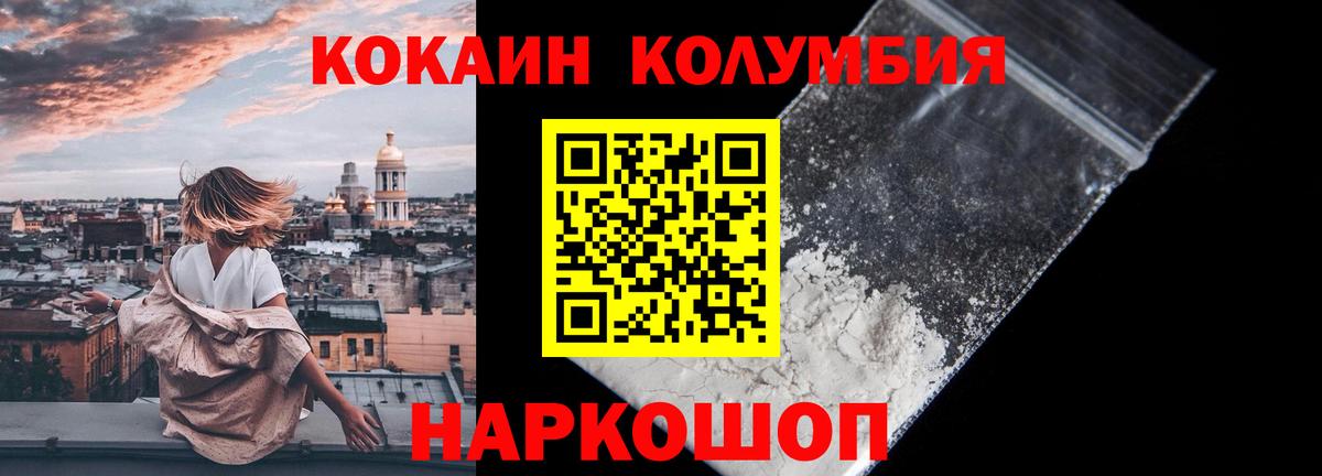 COCAIN Эквадор Котельники