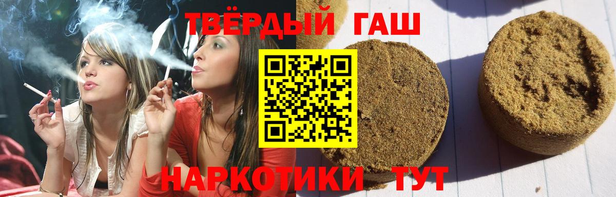 ГАШИШ Cannabis  Вход с VPN  Гашиш ice o lator  Котельники 