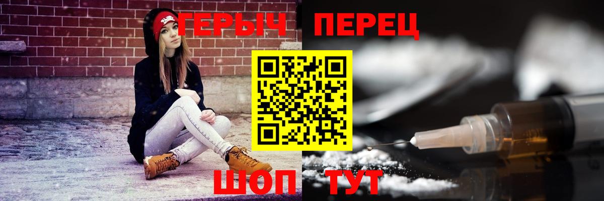 Котельники  Героин  Вход с VPN  Героин афганец 
