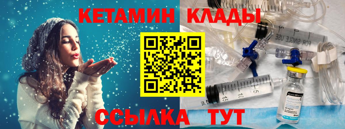 Кетамин ketamine Котельники