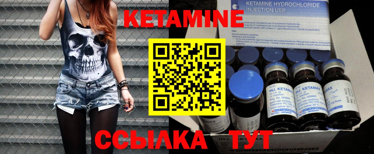 Кетамин ketamine  Кетамин VHQ  Вход с VPN  Котельники 