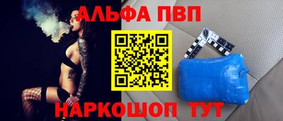 альфа пвп Будённовск