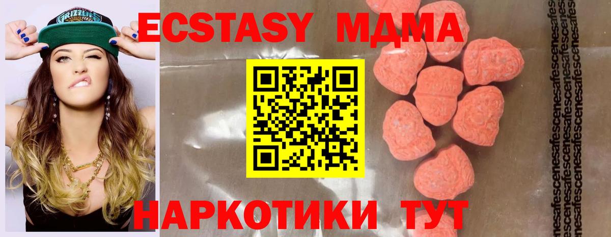 Котельники  MDMA кристаллы  МДМА  Вход с VPN  MDMA кристаллы 