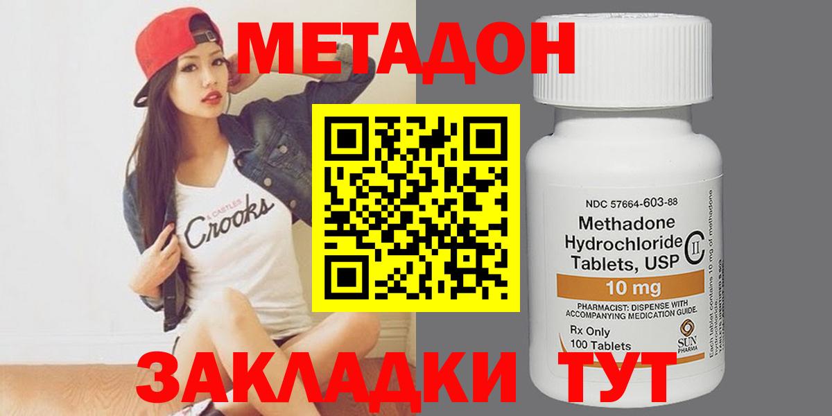 МЕТАДОН VHQ  МЕТАДОН VHQ  Котельники  omg ссылка  Вход с VPN 