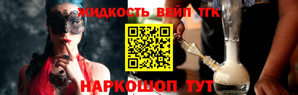 Дистиллят ТГК Wax Котельники